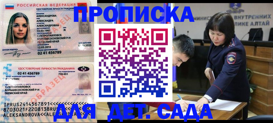 найти адрес прописки в Сочи