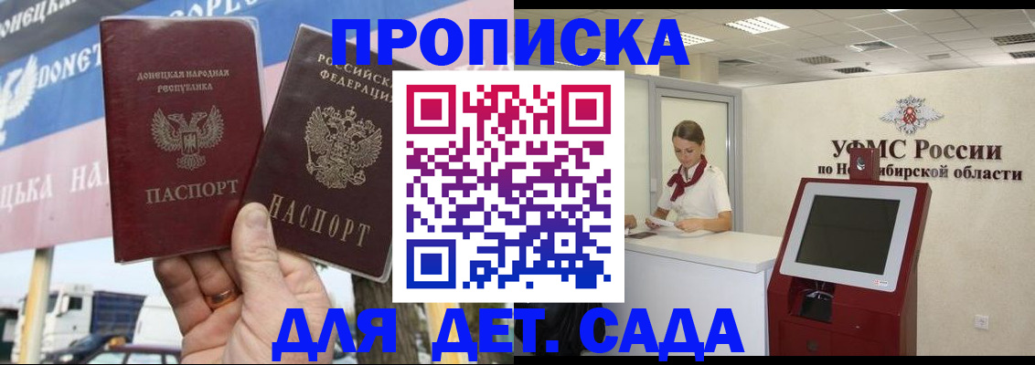 временная регистрация поиск в Сочи