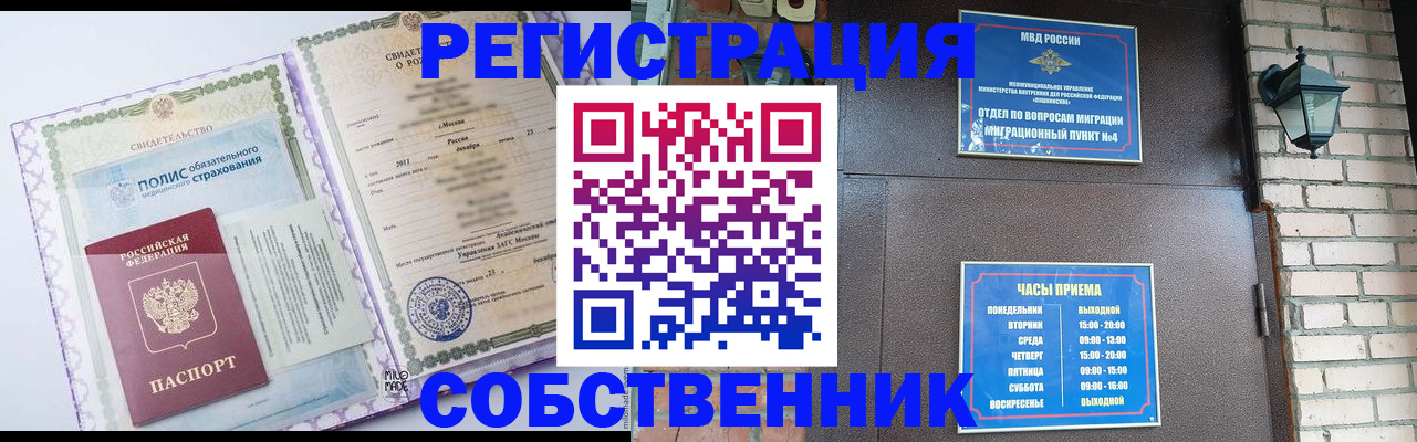 регистрация для дет. сада в Сочи